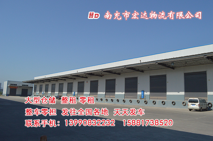 宏達(dá)物流大型倉(cāng)儲(chǔ)整租零租5